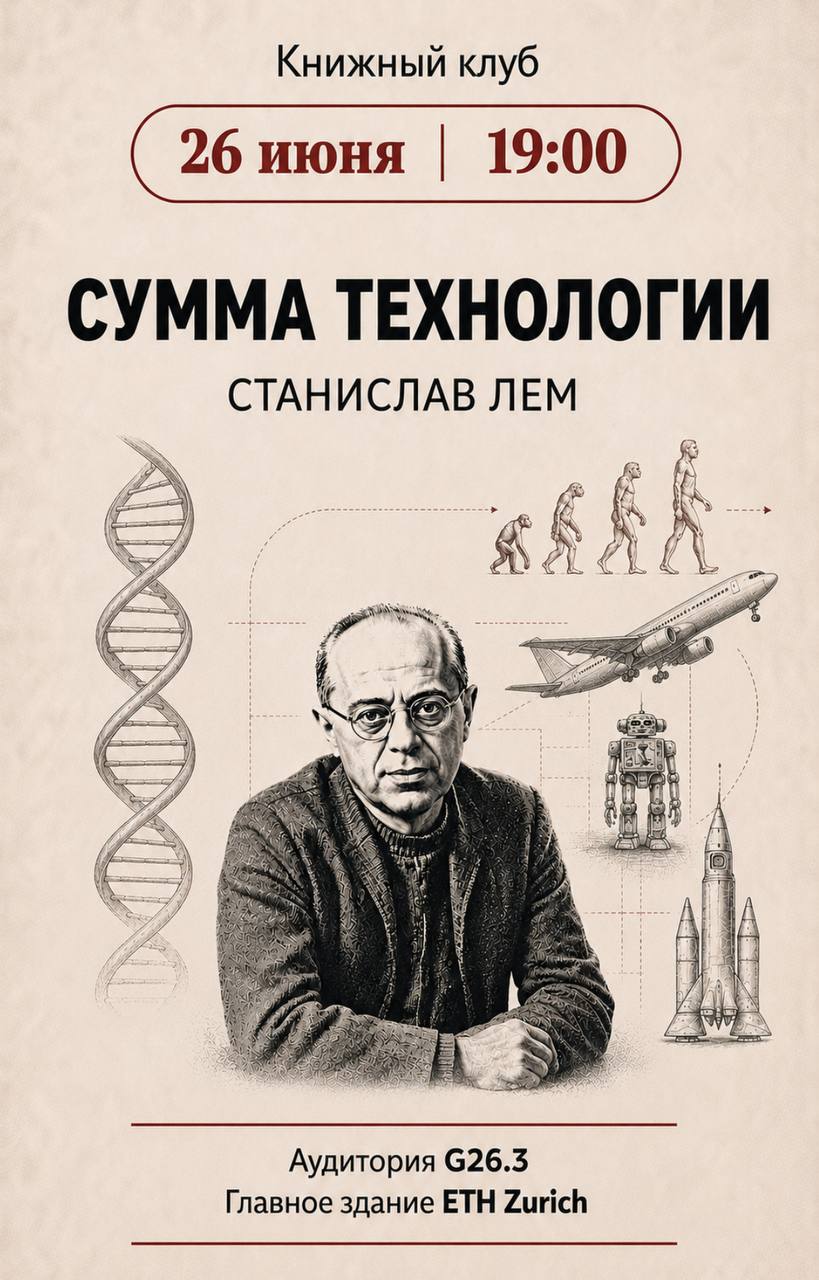 Poster for Summa Technologiae