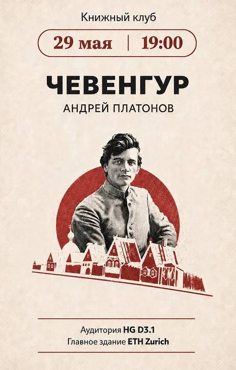 Fiction club poster