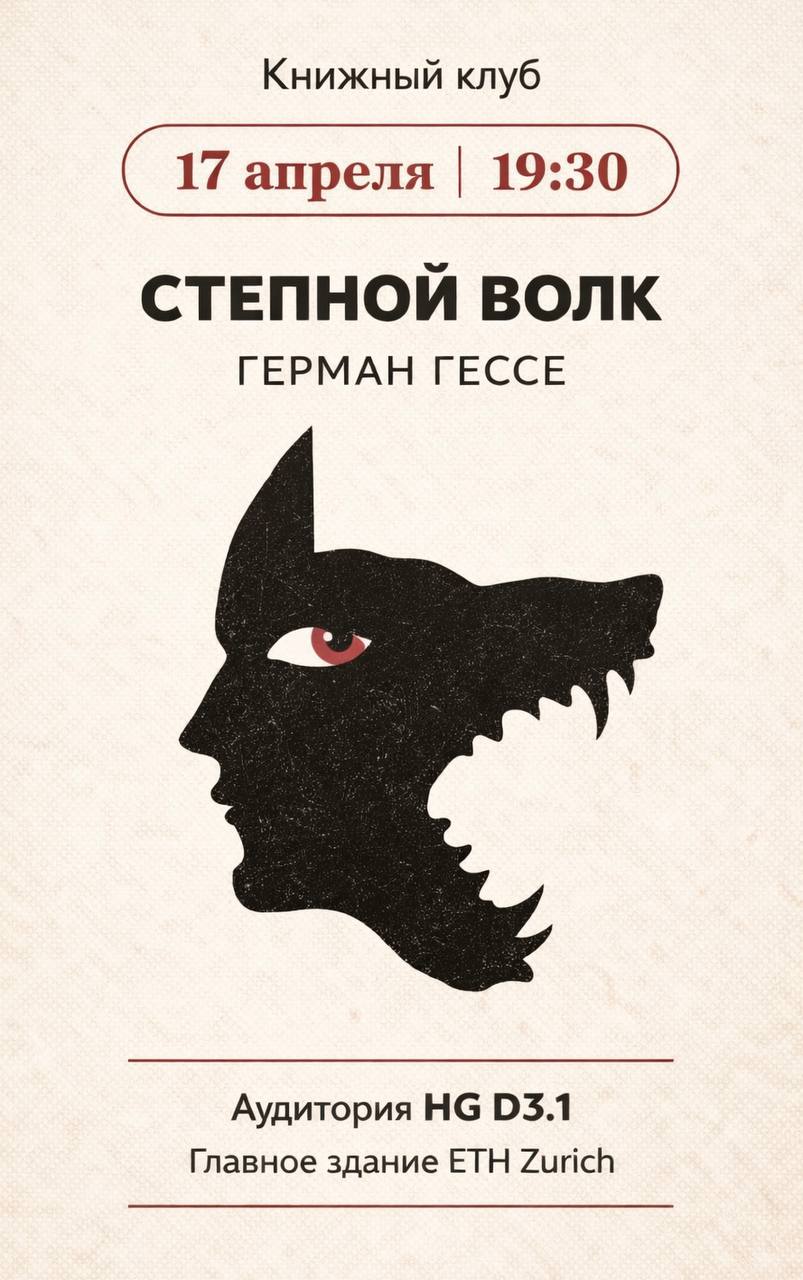 Poster for Steppenwolf